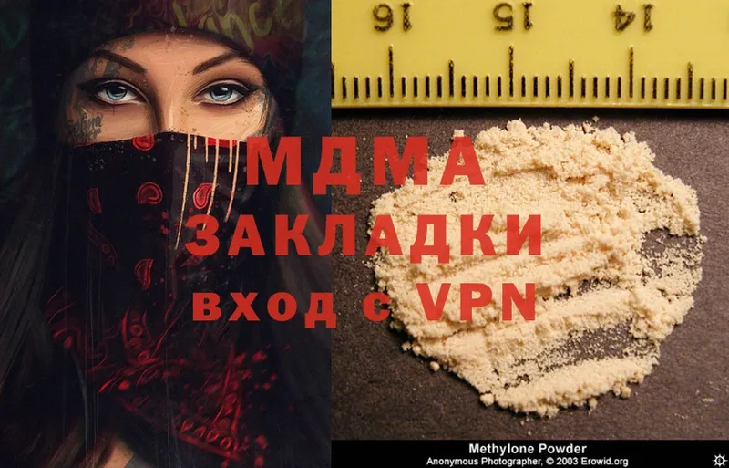 MDMA молли  закладка  omg ссылка  Калачинск 